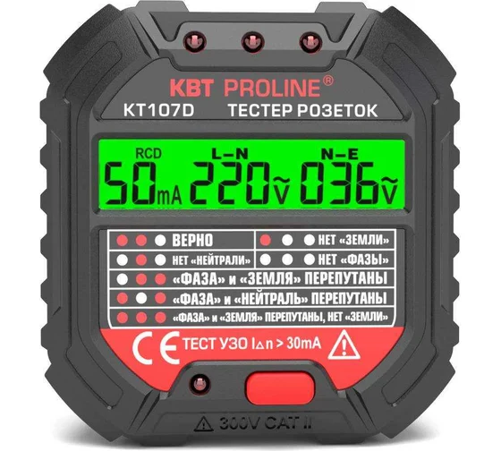 Тестер розеток и УЗО КВТ КТ 107D PROLINE